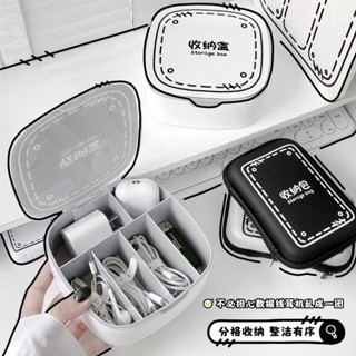 特價圓形 數碼配件丨資料綫收納包/盒/袋 耳機充電器ccd相機硬殻便攜