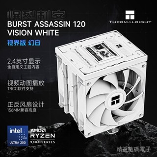 [質量保證]散熱器 散熱風扇 電腦風扇 利民BA120 VISION WHITE 風冷散熱器臺式cpu六熱管散熱器支援1