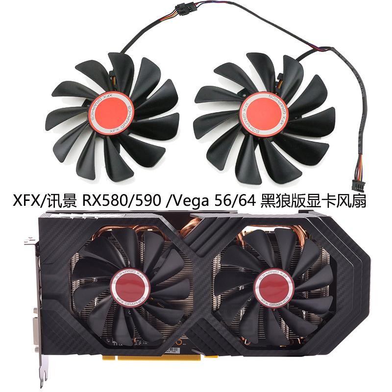【光達電子】XFX/訊景 RX580/590 /Vega 56/64 黑狼版顯卡散熱風扇 CF1010U12S