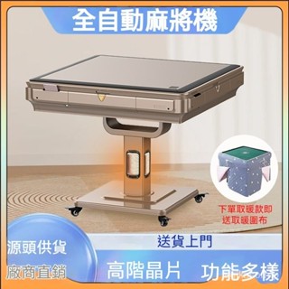 ✨️【訂金】✨️自動傢用麻將機 折疊款餐桌兩用麻將桌 多功能四口機 麻將桌 電動麻將 麻將機 折疊麻將桌 自動麻將桌