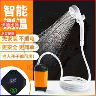 📣戶外運動💜【新店大促】戶外洗澡神器徒步野外便攜式可充電電動淋浴泵宿舍家用便攜花灑淋浴器【優惠折扣】