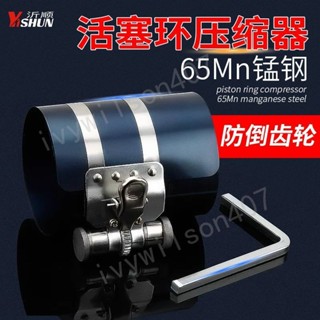 臺灣【精選】出貨 活塞環壓縮器柴油機配件卡子扳手抱箍取出3寸4寸拆裝汽車安裝工具 新品407