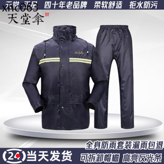天堂官方成人男款雨衣長款全身防暴雨訂製logo分體套裝