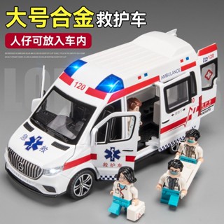 [現貨]模型車 汽車模型 模擬 120兒童救護車汽車模型