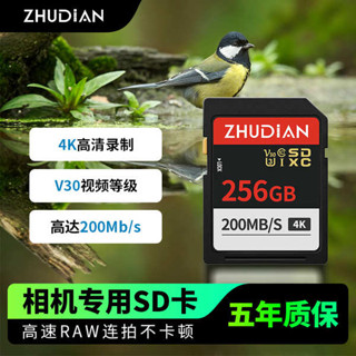 128g 記憶卡 記憶卡 256g 索尼SD卡V60單眼相機ZV-E1/A7M4記憶體卡存儲卡適用尼康佳能富士V30