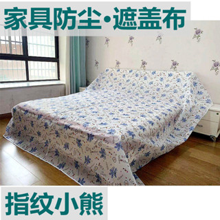 防塵罩 遮塵布 dust cover 傢俱防塵防塵罩遮蓋灰塵灰布沙發沙發床遮塵布大掃除家用萬能蓋巾 陽光家居生活館03
