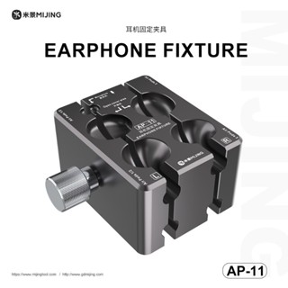 Mijing AP-11 AirPods Pro 1-3 1/2 耳機固定裝置電池更換蓋拆卸降噪麥克風維修