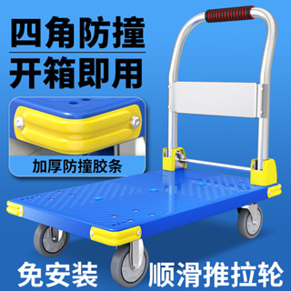 拉貨車 手推車 物流車 手推車拖車平板車搬運車商用拖車折疊小拉車快遞小推車拉貨