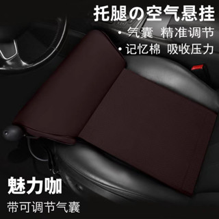 現貨 汽車腿託 座椅延長墊 氣囊腿託 汽車座椅加長增長座椅 大腿支撐延長腿墊 多功能腿託墊