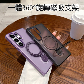 旋轉支架 磁吸殼 防摔殼 適用於 三星Galaxy S25 EDGE S24 S23 S22 Ultra 手機殼 保護殼