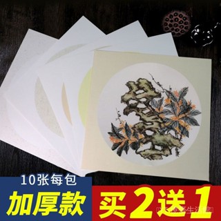 💯臺灣出貨#加厚圓形鏡片紙 仿古空白工筆畵熟宣紙國畵宣紙卡紙半生半熟軟卡