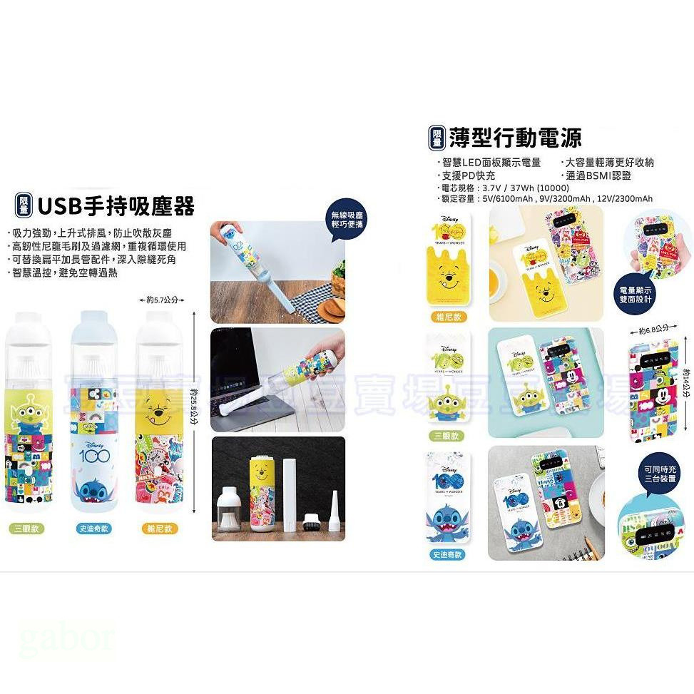 7-11 訊想科技復仇者聯盟60年 啜飲杯 磁吸充電盤 無線鍵盤 無線滑鼠 安全帽 三眼怪手持吸塵器