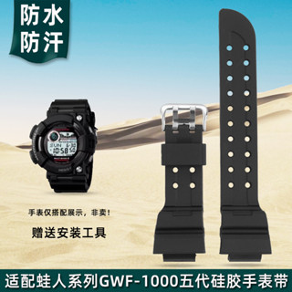 金予適配卡西歐G-SHOCK樹脂錶帶GWF-1000-1/GF-1000五代蛙人錶鏈