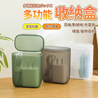 數據線收納盒 充電線收納 磨砂收納盒 延長線收納盒 硬殼電源線收納盒 電腦線收納盒 抽屜整理盒 收納盒QJ1985