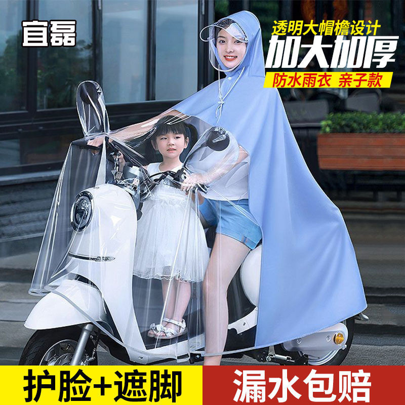 芊芊QQ 抖音新品電動機車雨衣成人母女加厚電動單車雨披親子款雨衣戶外徒步騎行