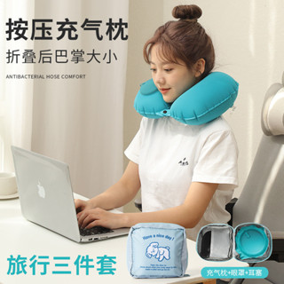 充氣枕旅行枕 TPU按壓式充氣u型枕 戶外旅行便攜枕頭 收納護頸枕頭 旅遊便攜式掛脖枕 按壓充氣枕