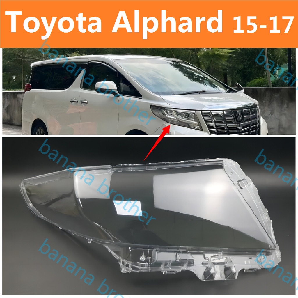 15-17款 豐田 TOYOTA Alphard 大燈 頭燈 前車燈 燈罩 燈殼 大燈罩 外殼