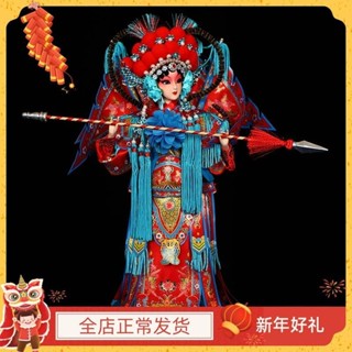 北京紀念品14寸絹人人偶娃娃擺件中國風特色小禮品送老外京劇臉譜