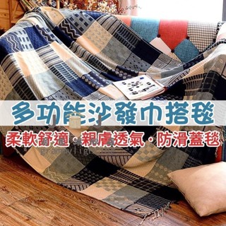 JJ家居旗艦店歐式鄉村風《聖託里尼》藏藍米白雪尼爾幾何方格 圖騰多功能沙發巾搭毯 桌布沙灘戶外野餐墊 親膚柔軟 透氣舒適