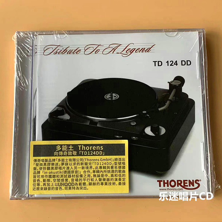 全新正版 多能士監聽測試器材唱盤THORENS向傳奇錄音致敬 CD TD124 現貨 當天出貨