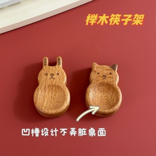 「優心館」可愛兔子貓筷子架 家用廚房櫸木筷子架