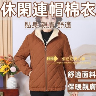 【好物推薦💖+免運】中老年衣服 媽媽外套 韓版媽媽冬裝棉衣中年羽絨棉服2023氣質純色加絨小棉襖中老年女裝外套