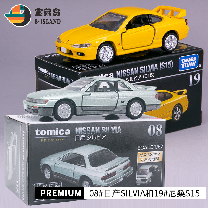 暢銷TOMICA多美卡PREMIUM黑盒仿真合金車模型玩具 日產SILVIA #19 #8