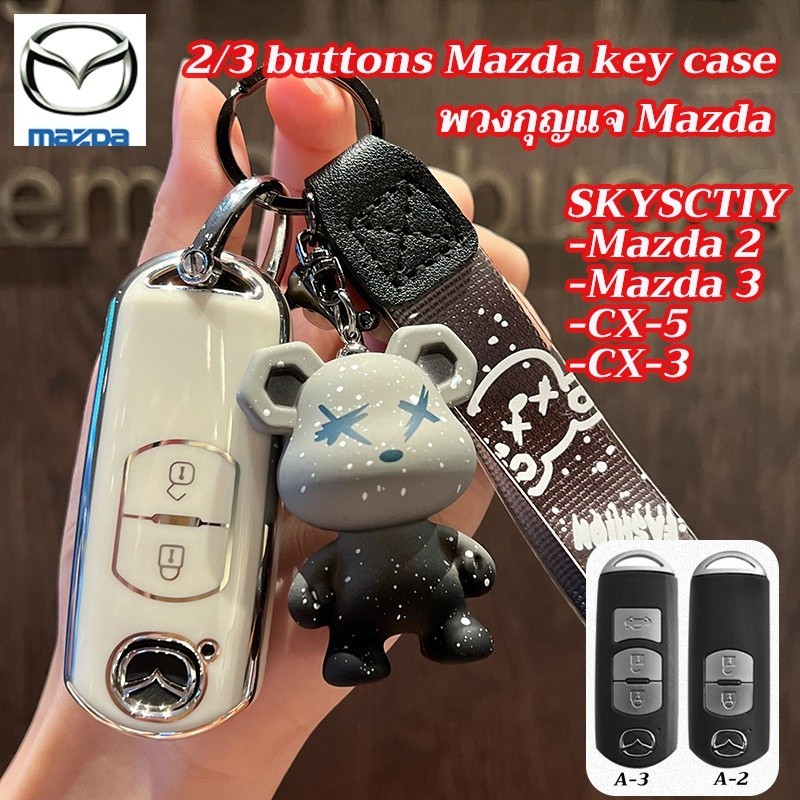 2/3按鈕馬自達智能鑰匙包 mazda2 mazda3 SKYACTIV cx3 cx5 鑰匙套