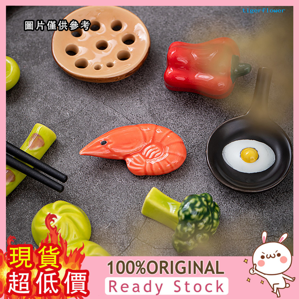 [芒芒小鋪] zakka 日式雜貨 擺件日系可愛 蔬菜麵包系列陶瓷工藝品 筷子架