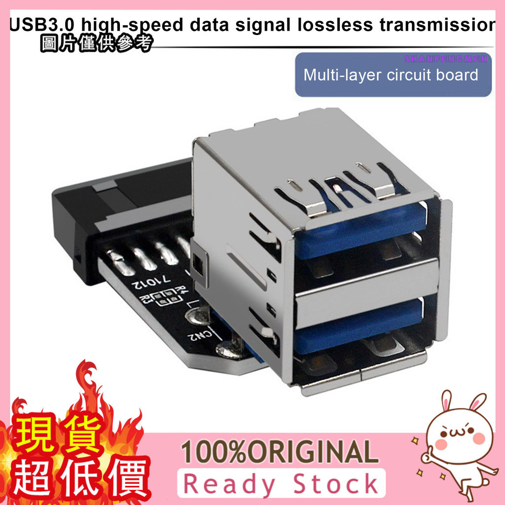 [三福] USB3.0/3.1轉接頭C款IDC19P/20P轉USBA母口內接加密狗U盾機箱前置