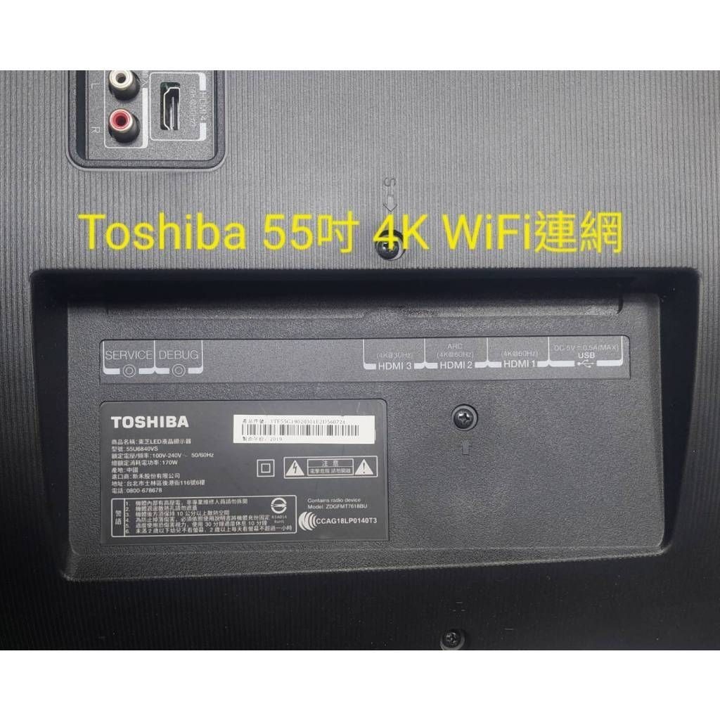 (保固3個月)2019東芝 55吋 4K聯網 55U6840VS二手中古專業液晶LED電視維修電器買賣