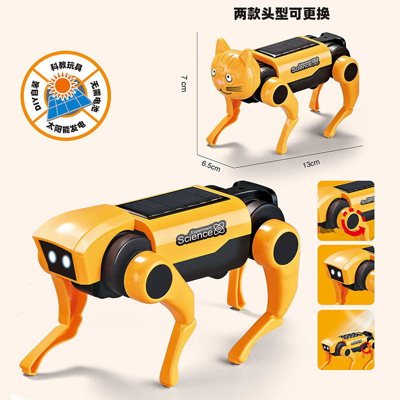 科教太陽能機器狗steam手動DIY拼裝益智實驗機器人男女孩玩具