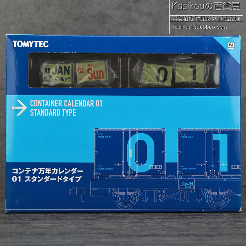 2024新款TOMYTEC 鐵道火車 集裝箱卡車式 萬年曆 月曆 01 絕版禮物