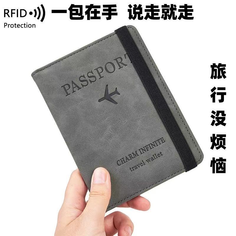 旅行卡包 RFID防盜收納護照機票保護套 多功能出國PU證件包