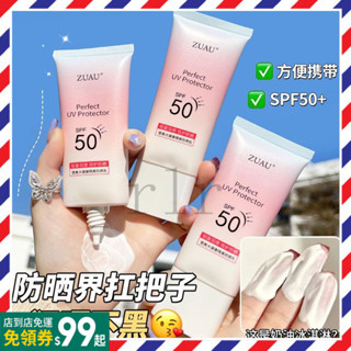 防曬乳 爆款防曬霜SPF50+ 靚 白臉部防曬乳 潤色防曬乳液 防曬隔離霜 紅石榴鎖水防曬乳臉部