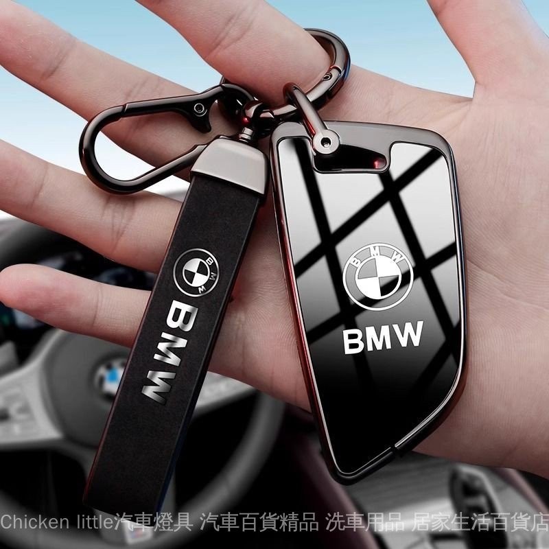 熱銷 寶馬BMW鑰匙套x3 x1 i3 x6 x5 g20 f20 e92 f10 f30 e46男士刀鋒鑰匙保護套殼扣