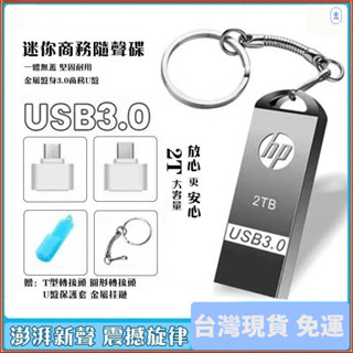 台灣現貨-隨身碟高速usb3.0硬碟大容量1tb/2tb隨身硬碟 Typec安卓蘋果iphone手機電腦兩用行動