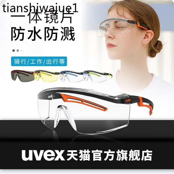 熱賣. uvex護目鏡男防塵眼鏡勞保打磨防飛濺工業粉塵透明防目鏡防護眼鏡