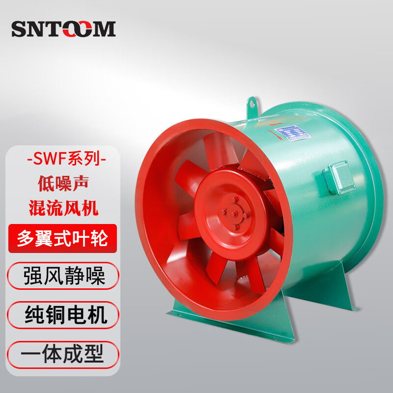 【臺灣專供】SNTOOMSWF低噪音混流風機工業消防排煙軸流風機多翼式單速雙速換氣風機 SWF-I-4