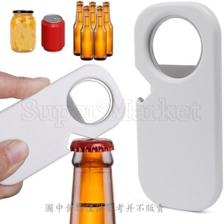 [精選] 磁鐵開瓶器 - 用於啤酒蓋、調味品蓋 - 扭開/撬開開瓶器 - 家用廚房用品 - 冰箱貼紙鑰匙扣 - 便攜式打