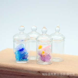 Dollhouse娃娃屋微縮食玩玻璃罐收納儲物罐迷你模型12分擺件玩具 拍攝道具