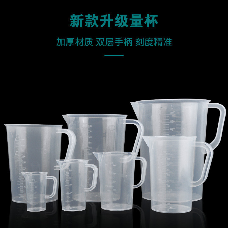 現貨#量杯帶刻度 塑膠杯500/1000/5000ml 烘焙奶茶實驗工具量筒盎司杯5JG