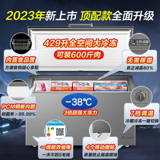 【臺灣專供】海爾（Haier）【不用頻繁除霜】冰櫃商用300升以上大容量全冷凍櫃速凍海鮮櫃一級能效省電兩用臥式雙開門大冷