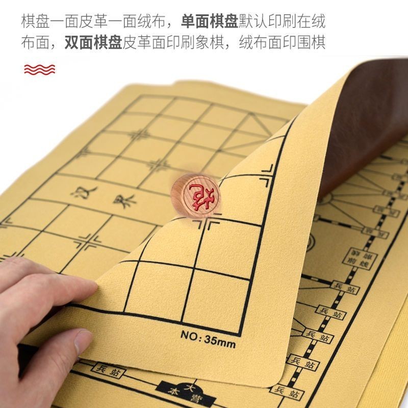 🔥台灣熱銷🔥中國象棋 圍棋 防皮革棋盤 加厚pu皮革面料絨布棋盤 學生成人棋盤布