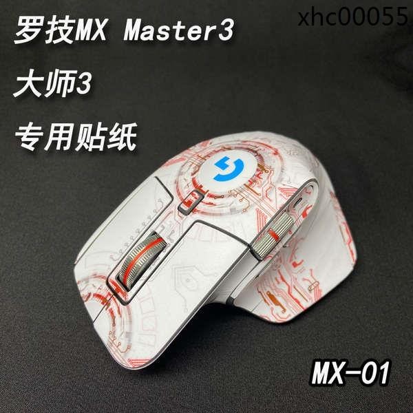 熱銷· 適用於羅技MX Master3滑鼠貼紙大師3防滑磨砂保護貼膜簡約真品貼