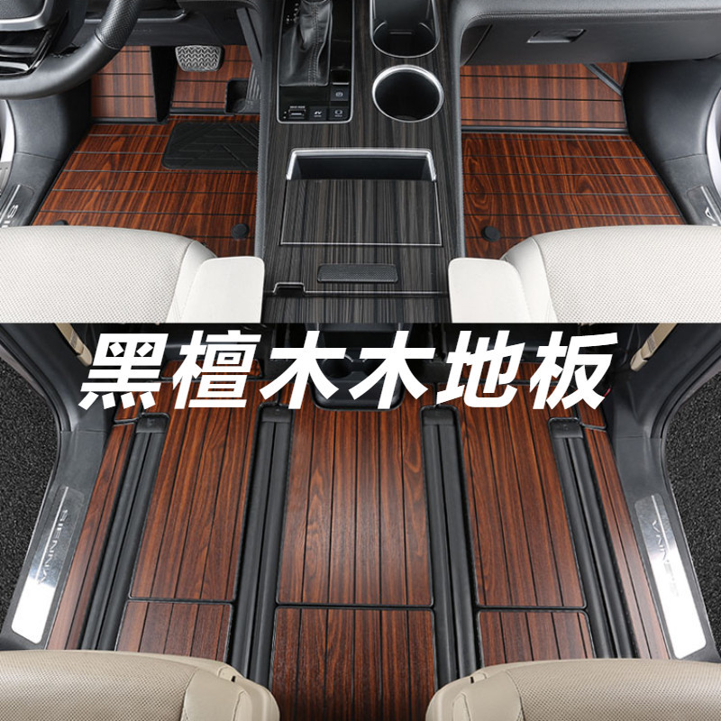 Toyota Sienna 專用 豐田 塞納 改裝 配件 木地板 腳墊 實木地板 梨木紋地板 尾箱墊