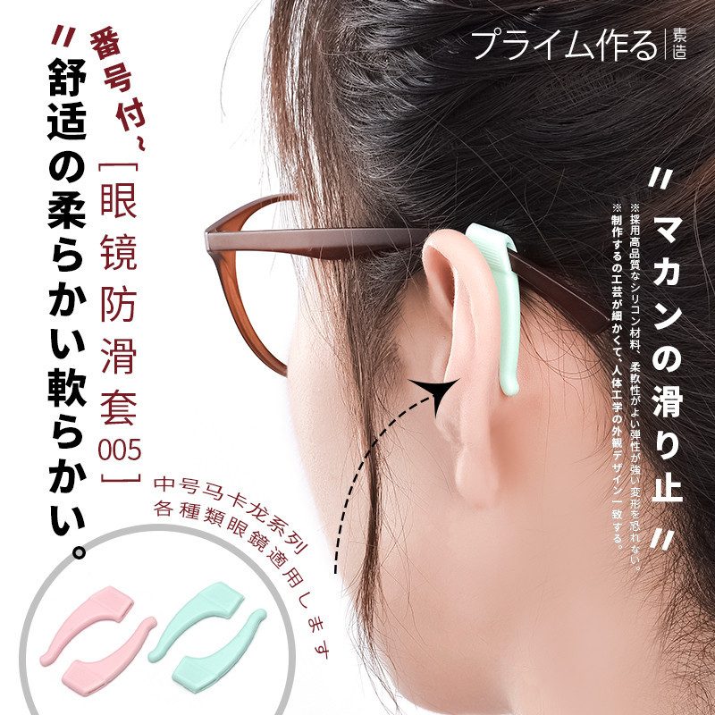 現貨 日本眼鏡防滑套矽膠固定耳勾防掉器眼睛框架鏡腿配件耳後掛鉤腳套