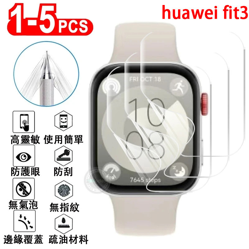 5 件裝螢幕保護貼適用於華為 Watch Fit 3 防刮透明 TPU 水凝膠膜適用於華為 Fit 2 Fit3手錶配件