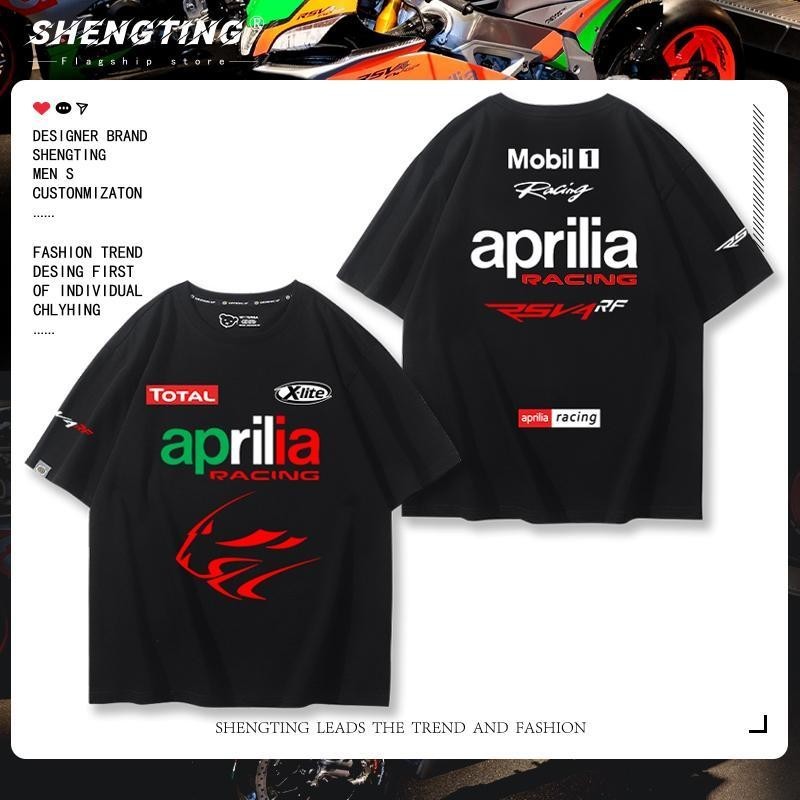 Aprilia RSV4機車戶外騎行短袖純棉T恤