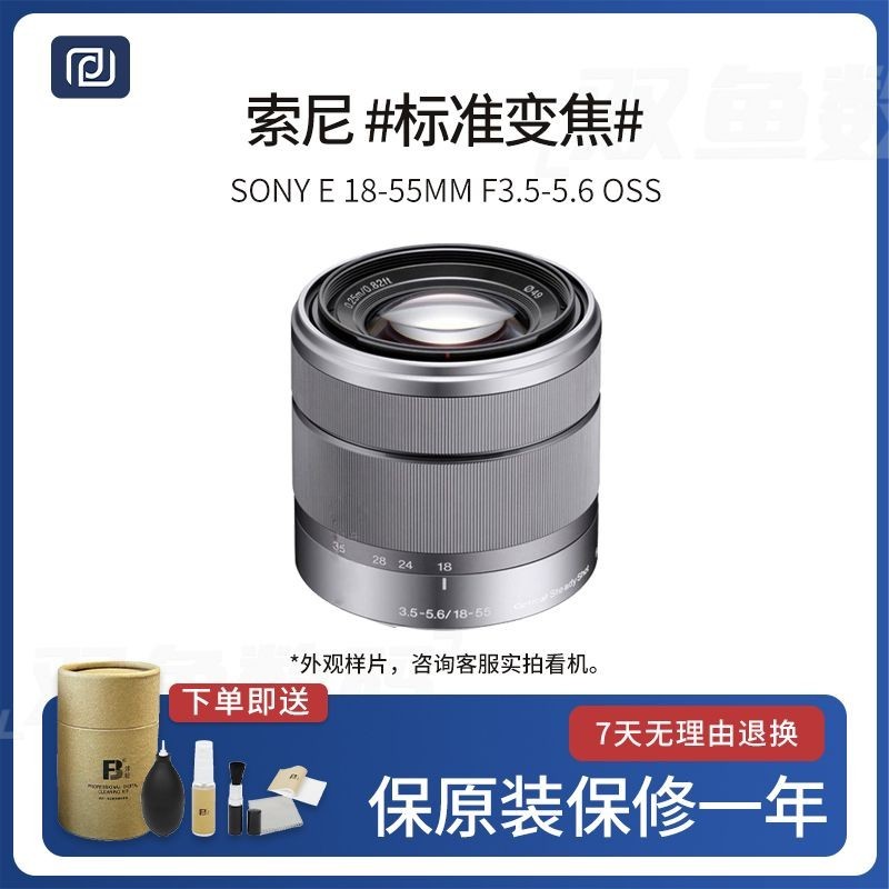 【關注立減】二手索尼E 18-55MM F3.5-5.6 OSS 微單E卡口防抖變焦自動鏡頭1855